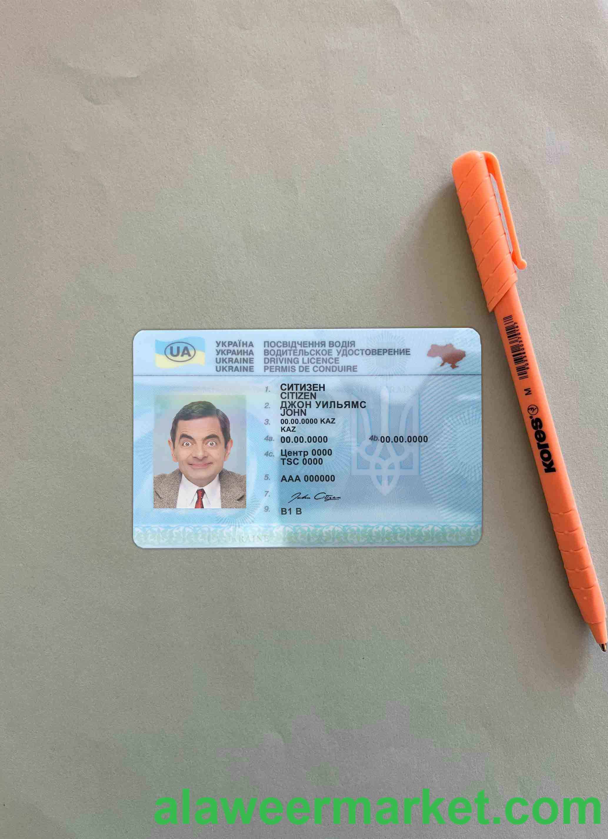 Ukraine driving license template in PSD format, fully editable (2016-2021) photolook FRONT